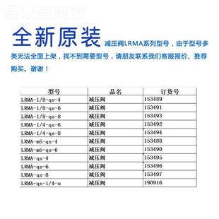 15GUO 13497 1534596 1534956 FESTO减压阀LRMA