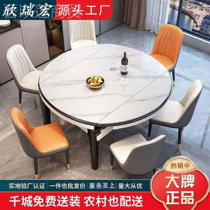 岩板餐桌桌餐桌椅组XYB合小户型现代简家用实约木缩吃饭子圆桌伸