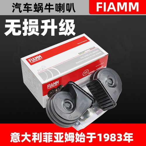 适配蔚来EC6ES6ES8 ET7理想L9L8L7理想ONE新能源汽车鸣笛蜗牛喇叭