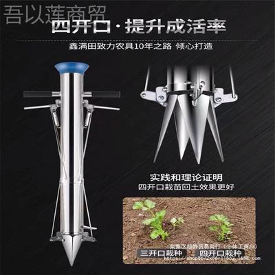 锈钢栽苗器移苗机种菜机IWC工具种菜移栽器播种机菜移栽不点器蔬