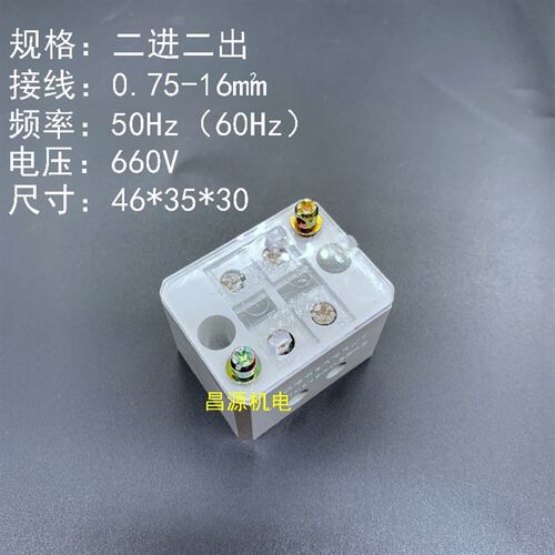 JGG单相FJ6电工分线接线端子二进八出快速接线引线盒家用220明装
