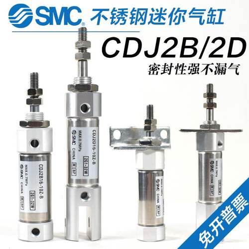 SMC气动不锈钢迷你气缸CDJ2D CDJ2B10/16-5/10/15/20/30/50/75Z-B