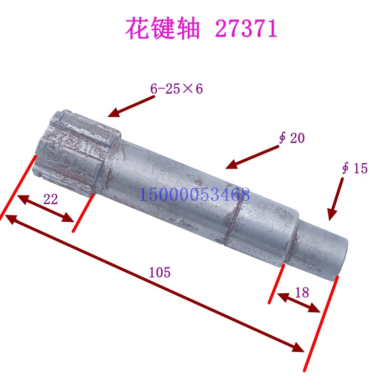 沈阳中捷镗床配件TPX6111B TPX619操纵轴花键轴27371 L105 6-25X6