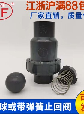 PVC止回阀UPVC单向阀化工圆球单由令球芯逆止阀立式塑料球心阀WF