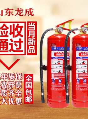 国标龙成薪薪手提式车载干粉灭火器4公斤厂房商铺仓库家用消防4kg
