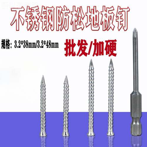 防松钉1.5寸不锈钢38m十螺字地纹TZB钉快攻螺钉2寸48mmm实木板安