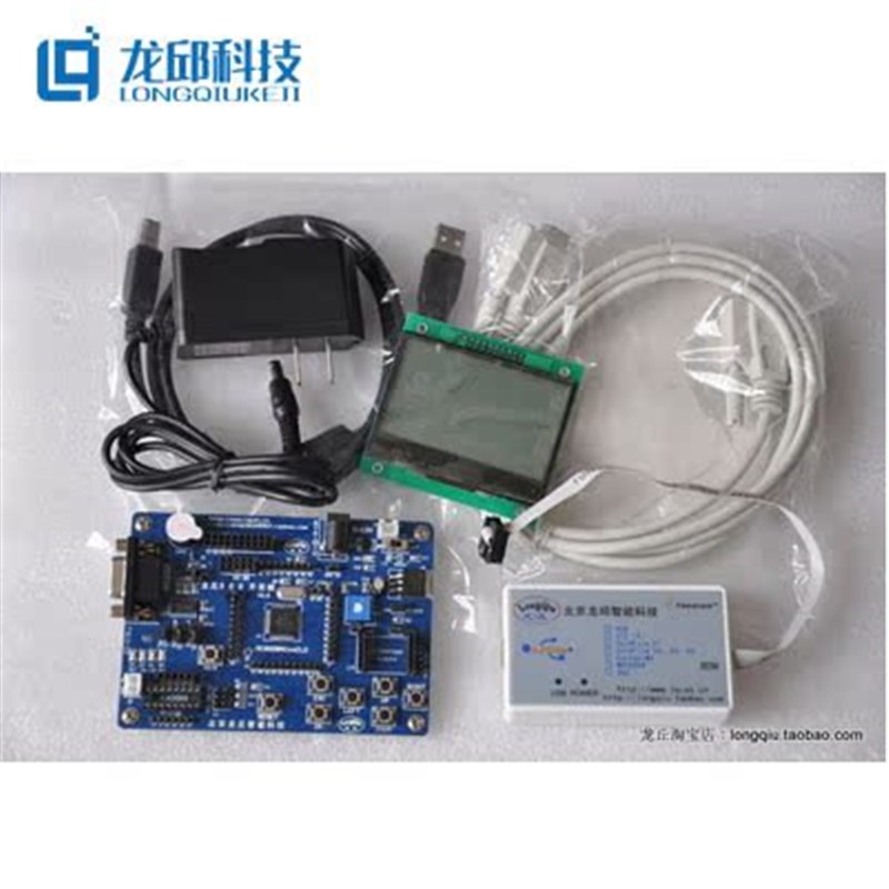 MC9S08AW60CFGE MC9S08AC16 MC9S08AW32  开发标准套件V2.0  龙邱