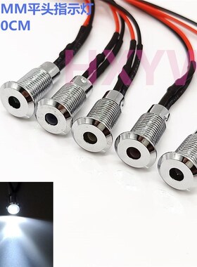 开孔8mm指示灯LED平头  3V5V6V9V12V24V小型电源金属信号灯白色灯