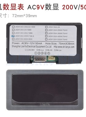 逆变焊机维修配件 AC9V 供电数显表 表头 数显LXD9135V-200V/50mA