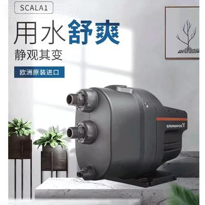 MKH格兰富原进装口SCALA12增压泵家用变热频冷动别墅全自自吸泵水