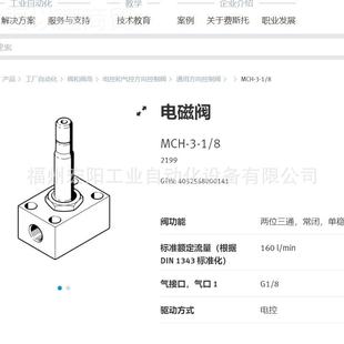 库存现货费斯托FE9STO电磁 5阀L M1BH 16881新 CFA全CPE10