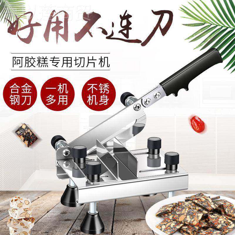 阿胶糕切胶片机家用小型牛轧糖切机年ULV糕切块刀手工团队阿熬糕