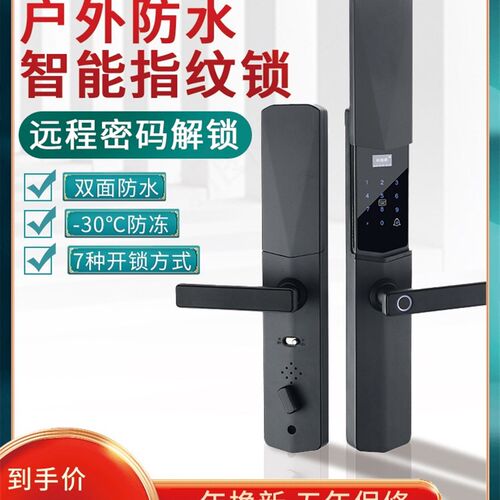 户外庭院门防水指纹锁智能锁家用防盗别墅室外防雨防冻滑盖密码锁