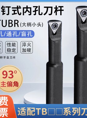 93度小孔径数控车刀内孔刀杆S0806K/D1206K/S1606K-STUBR06弹簧钢