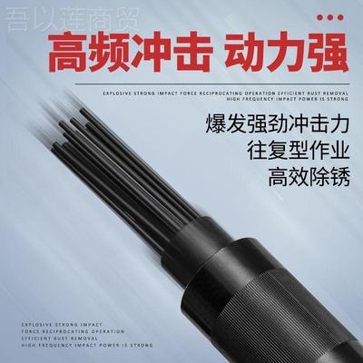 束针式动除机冲击除锈风铲气铲锈气锤气清GNL理焊枪渣渍加长合金