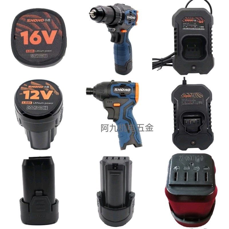 小虎16V无刷锂电钻BL161手电钻12V裸机主机头锂电池充电器21V座充