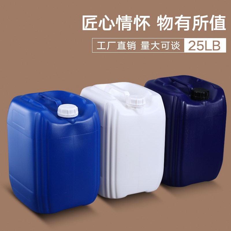 25L加厚食品级堆码桶油桶特厚方形化工桶废液桶耐酸碱塑料桶