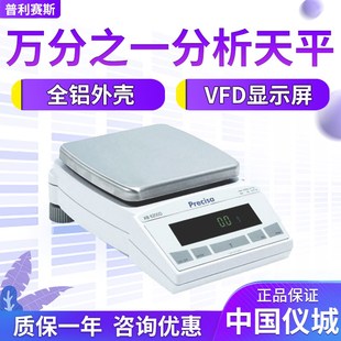 SCS分析天平万分之一0.1g 10200D 普利赛斯XB3200D 6200D
