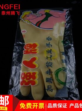 耐酸碱手套 实验室防护手套 物理化学生物家庭用