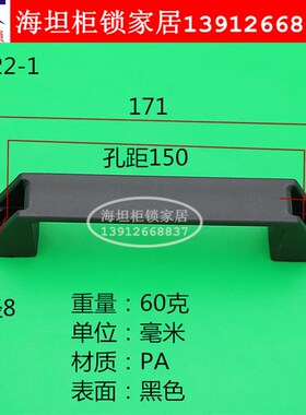 实拍替换LS522-1-2-3塑料PA拉手LS505中置柜门把手黑色
