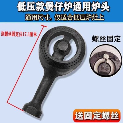 多头灶芯煲仔炉猛火灶具低压通用配件单管蜂窝炉头砂锅炉头芯节能