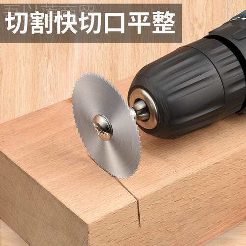高钢锯片小锯装电磨机速切割片小圆片锯片锯木头电套LCQ钻圆锯片
