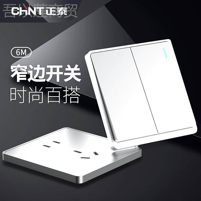 cnt插座面源板单开单控6型一开单控h单联一位78705电灯开关电8按
