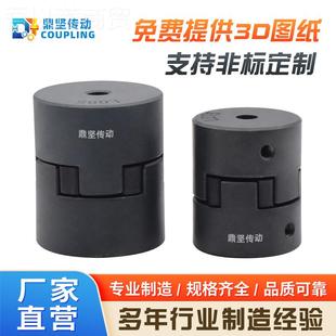 j爪式 源型厂家鼎坚头三CFA服电机8扭矩联轴器现货L大梅伺花联轴器
