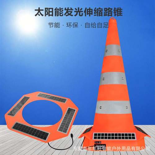 工厂直供太阳能款LED发光伸缩路锥usb充电双驱动爆闪道路救援锥桶