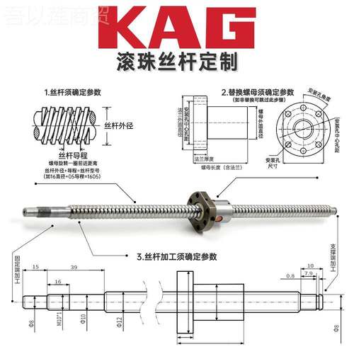 高精度滚珠丝杆定丝电螺母51505雕刻机伺服机座固座模杠组滑台