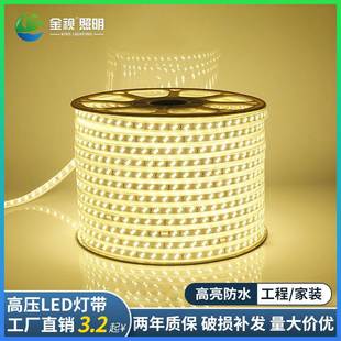 高压灯条led灯带5050RGB户外防水5730变光灯带2835三排硬带灯220V