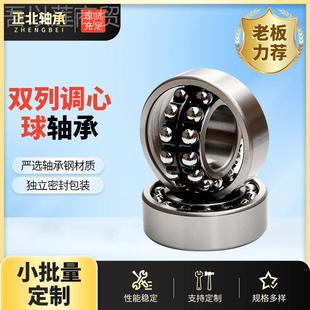 2203 2204 2货2052 AGV现调心球轴承22000 2207 220 2206 2201