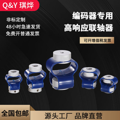 8字型弹性编码器联轴器GND铝合金电机丝杆聚氨酯弹簧柔性连轴器GB