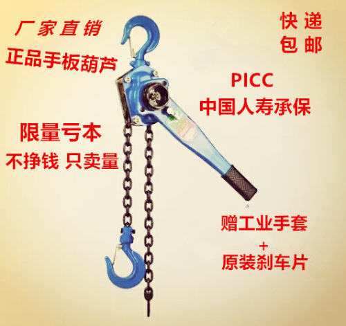 手扳葫芦/手动链条葫芦/手拉葫芦0.75吨1.5拉紧器手摇葫芦牵引器