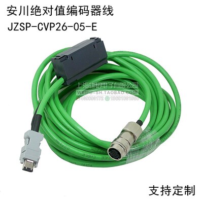 安川伺服绝对值电机编码器连接线 SGMGV 7G系列 JZSP-CVP06-05-E