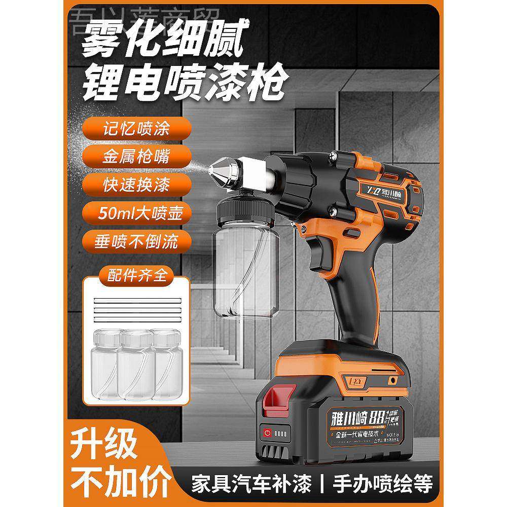 j8笔彩绘OPU小电动漆枪锂电家具迷你喷模型型充电式补喷漆家政g3