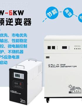 工频逆变器4V阳 5KW39866太8能纯正弦波逆变器 电移动应急源 户外