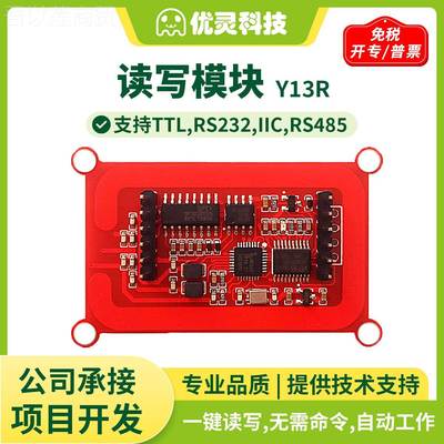 lYlRFID频别模块RC522射读bbf35884卡模块13.56MHz识串口IC卡M1卡