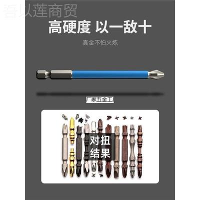 防滑批头套电装强钻磁高性硬度特级BJI加长十字电批手电梅花动螺