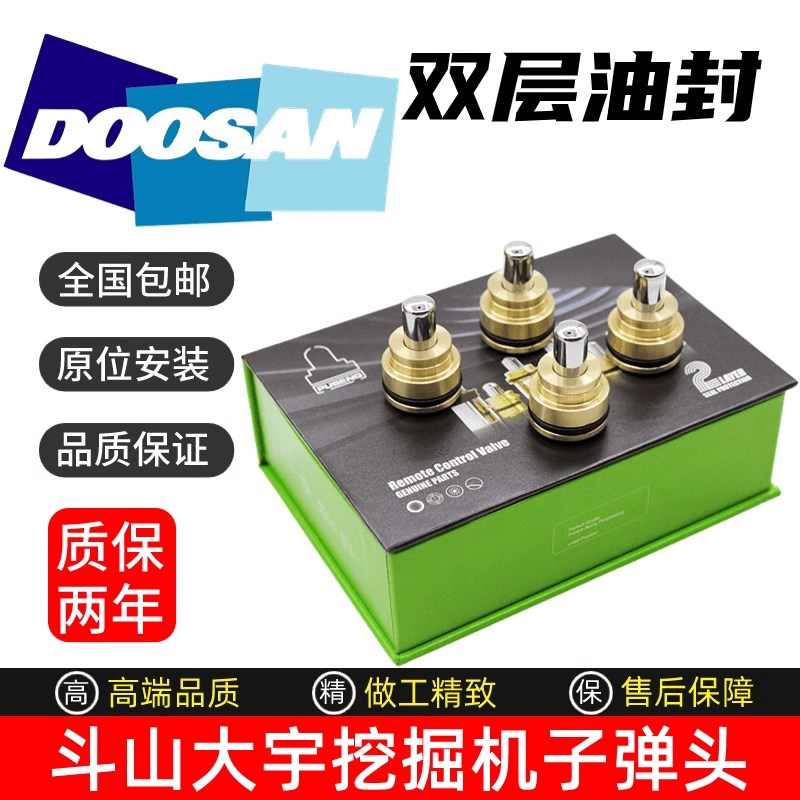挖掘机斗山大宇55 60 75 80 150 220 225 300-79操纵杆手柄子弹头