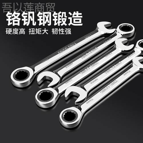 向棘扳手XZI速套装小轮快扳手工具大全梅花双两用多功能万用开口