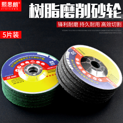 角磨机磨光片加厚磨片100型厚砂轮片抛光除锈厚片角磨片打磨片