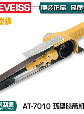 AT-7010打砂机打磨机抛光机手持式砂带机2公分气动砂带机20*520