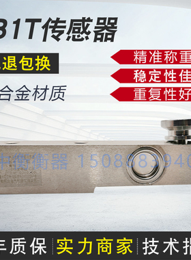 柯力称重SB-A传感器/SB传感器/SB-A悬臂梁传感器1t/2t/3t模块