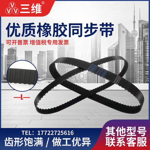 橡胶同步带570L/581L 梯形齿型152/155齿工业传动带   齿形带