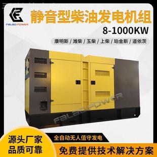 潍坊发组50kw100kw15353010kw20电0kw300k发w400kw静音机箱柴油电