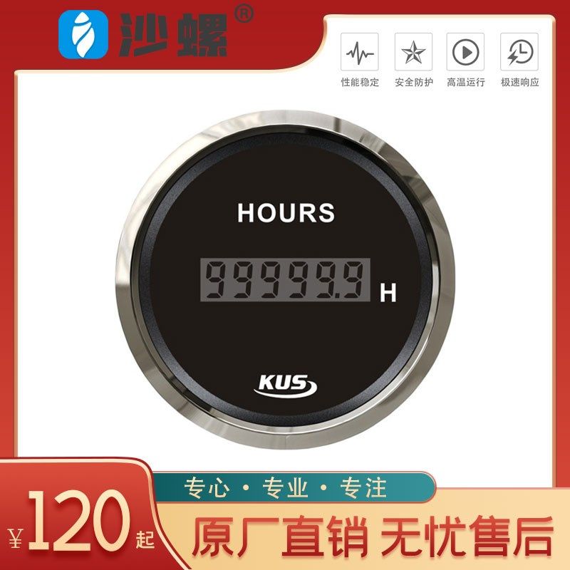 KUS油表 船用游艇快艇汽车房车机械卡车油位表水温表电压表计时表