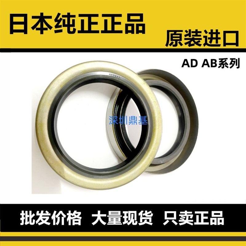 进口日本NOK铁壳骨架油封AB2386E 2847G 3732E 3879E 4161E SB