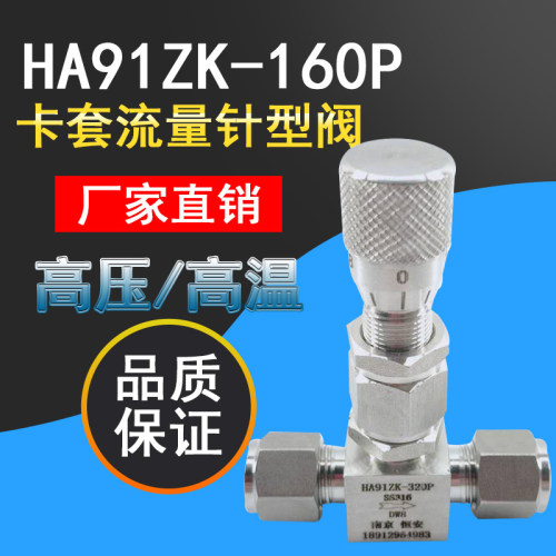 304不锈钢调节阀流量微型调节阀高压针型阀刻度调节阀门卡套微量
