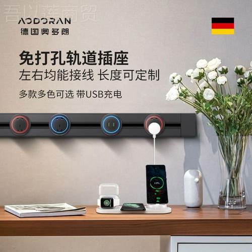 轨道式插座挂可移动排插开多功座能多孔QGO关插座面板家用插线板